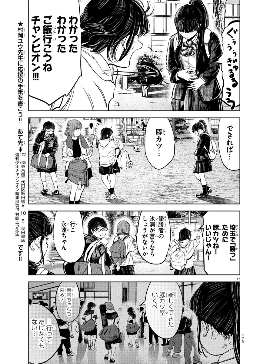 IPPON! AGAIN - raw - Chapter 201 - https://jpdd.ccdd.to/JPDD/ipponagain/217409/yj3r34vt5d2.jpg