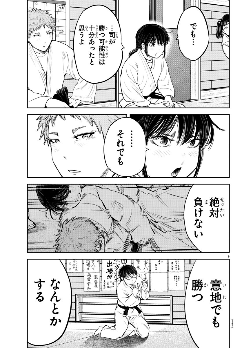 IPPON! AGAIN - raw - Chapter 201 - https://jpdd.ccdd.to/JPDD/ipponagain/217409/ys1pp2rnjkq.jpg