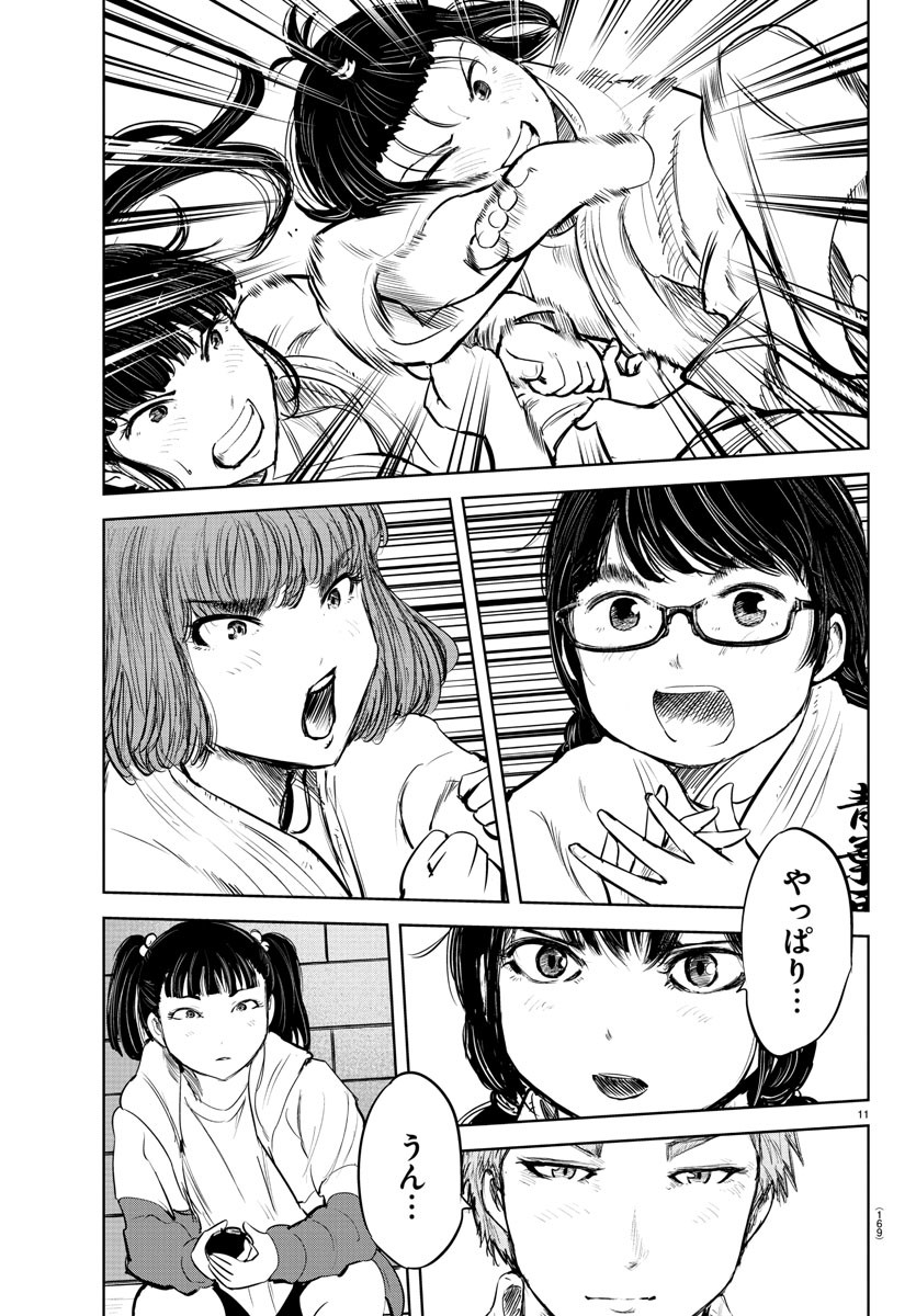 IPPON! AGAIN - raw - Chapter 201 - https://jpdd.ccdd.to/JPDD/ipponagain/217409/yztksruyrby.jpg
