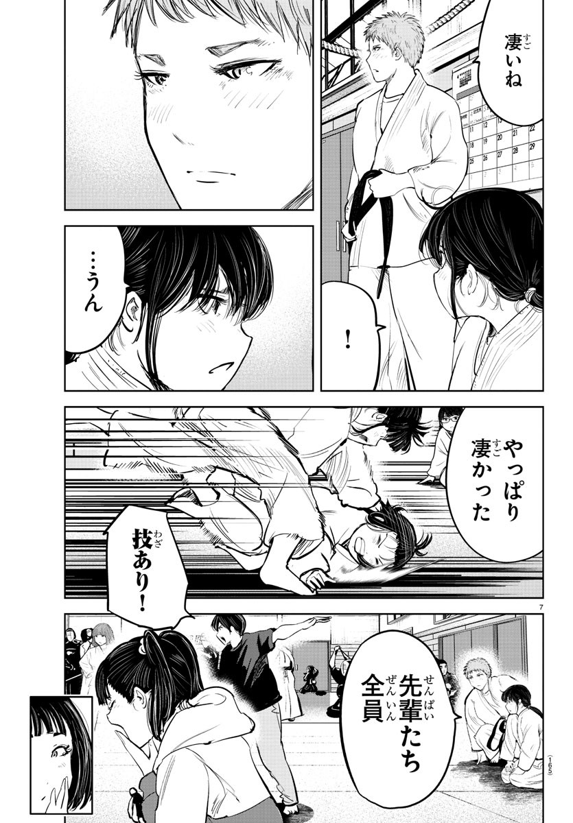 IPPON! AGAIN - raw - Chapter 201 - https://jpdd.ccdd.to/JPDD/ipponagain/217409/zzewqh2enlg.jpg