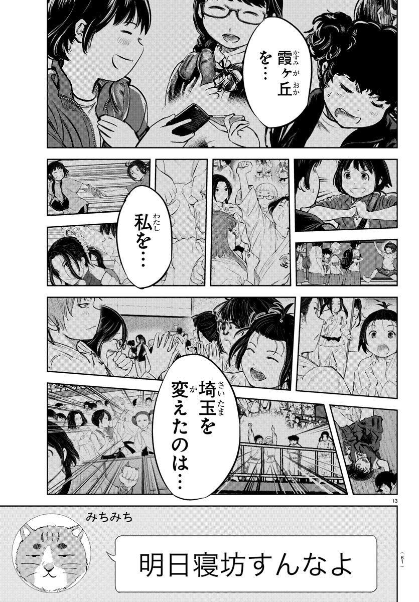 IPPON! AGAIN - raw - Chapter 202 - https://jpdd.ccdd.to/JPDD/ipponagain/218575/2kbfvth3sbv.jpg