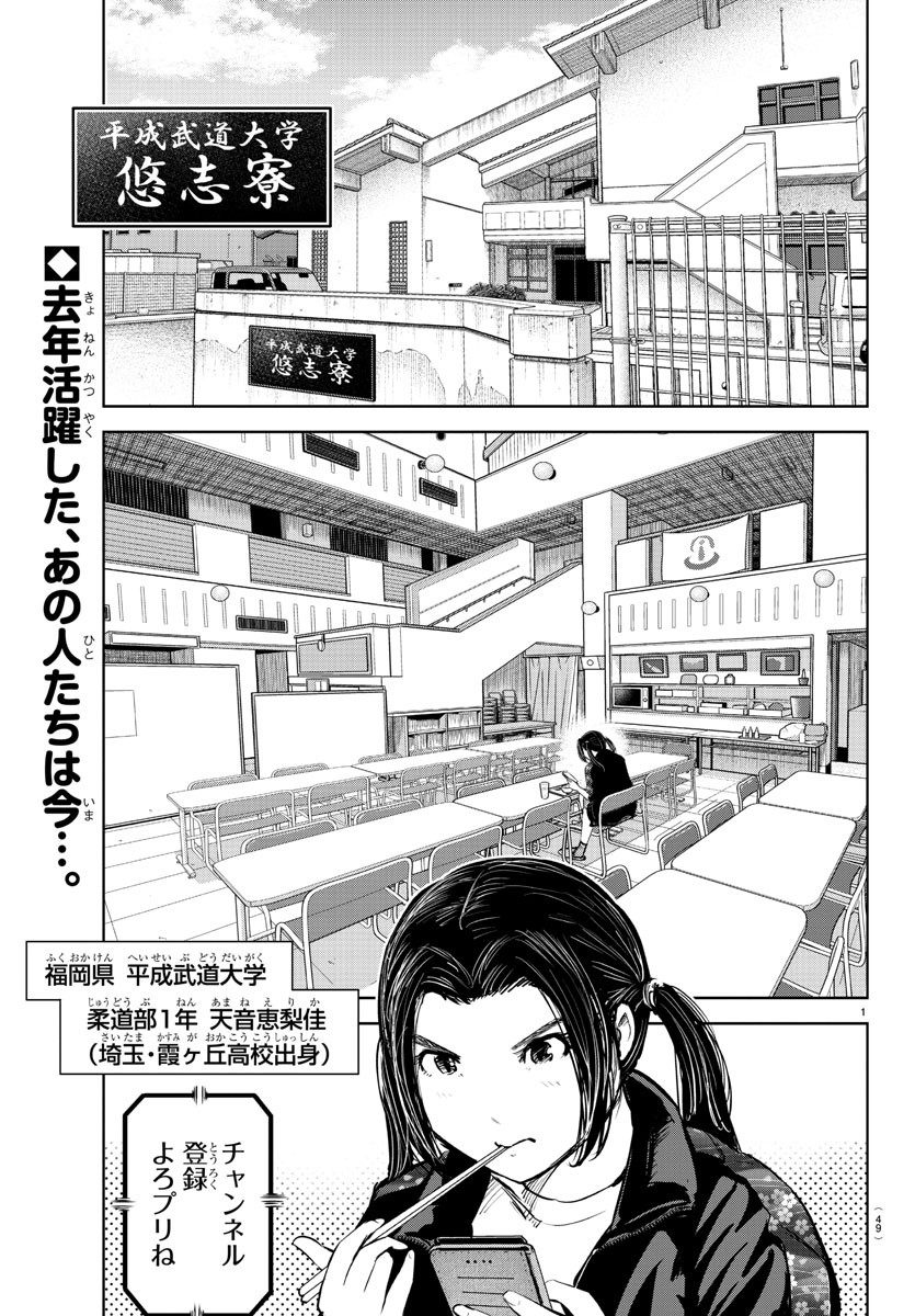 IPPON! AGAIN - raw - Chapter 202 - https://jpdd.ccdd.to/JPDD/ipponagain/218575/30zgtkf4mjs.jpg