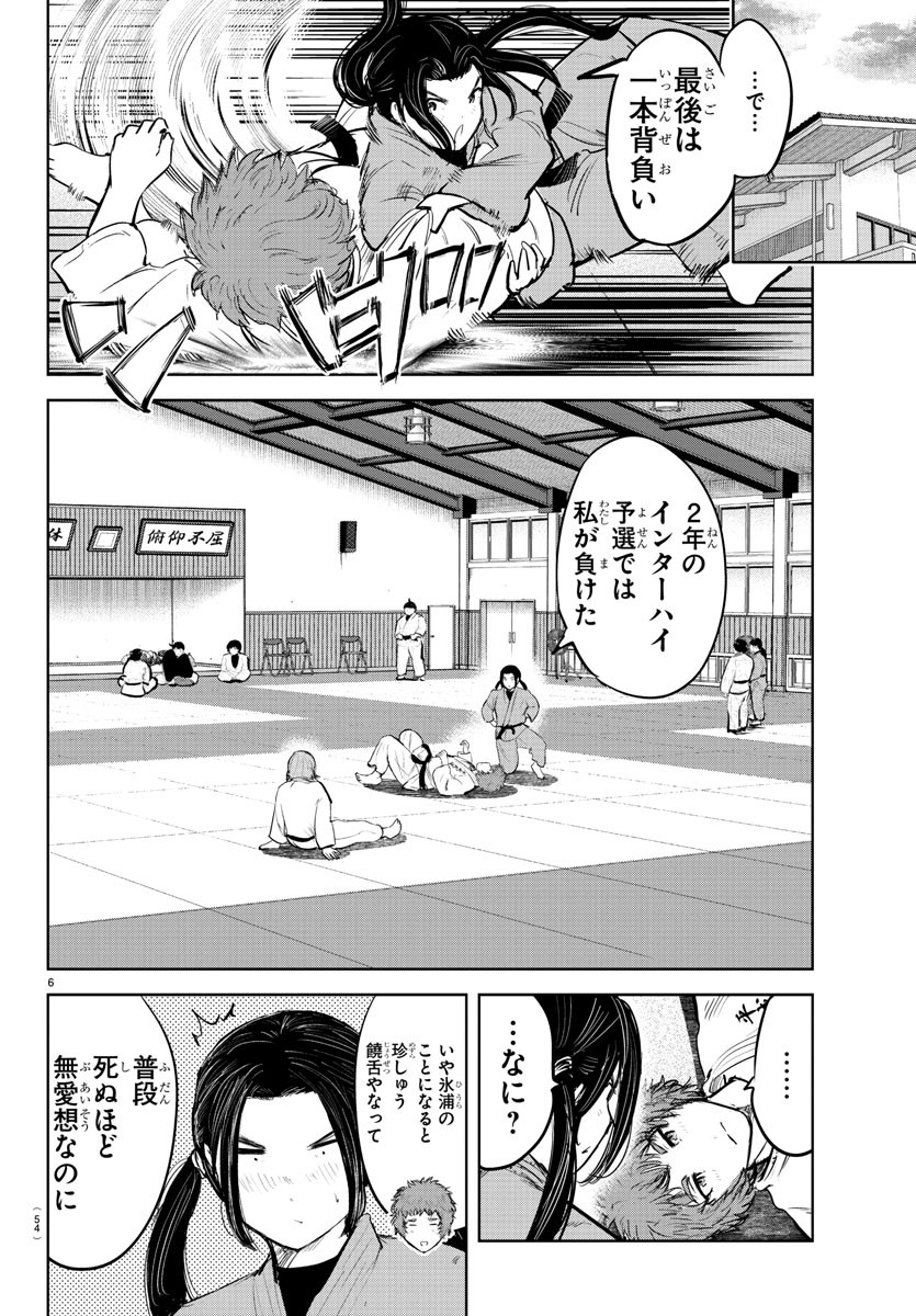 IPPON! AGAIN - raw - Chapter 202 - https://jpdd.ccdd.to/JPDD/ipponagain/218575/41wznavbrru.jpg