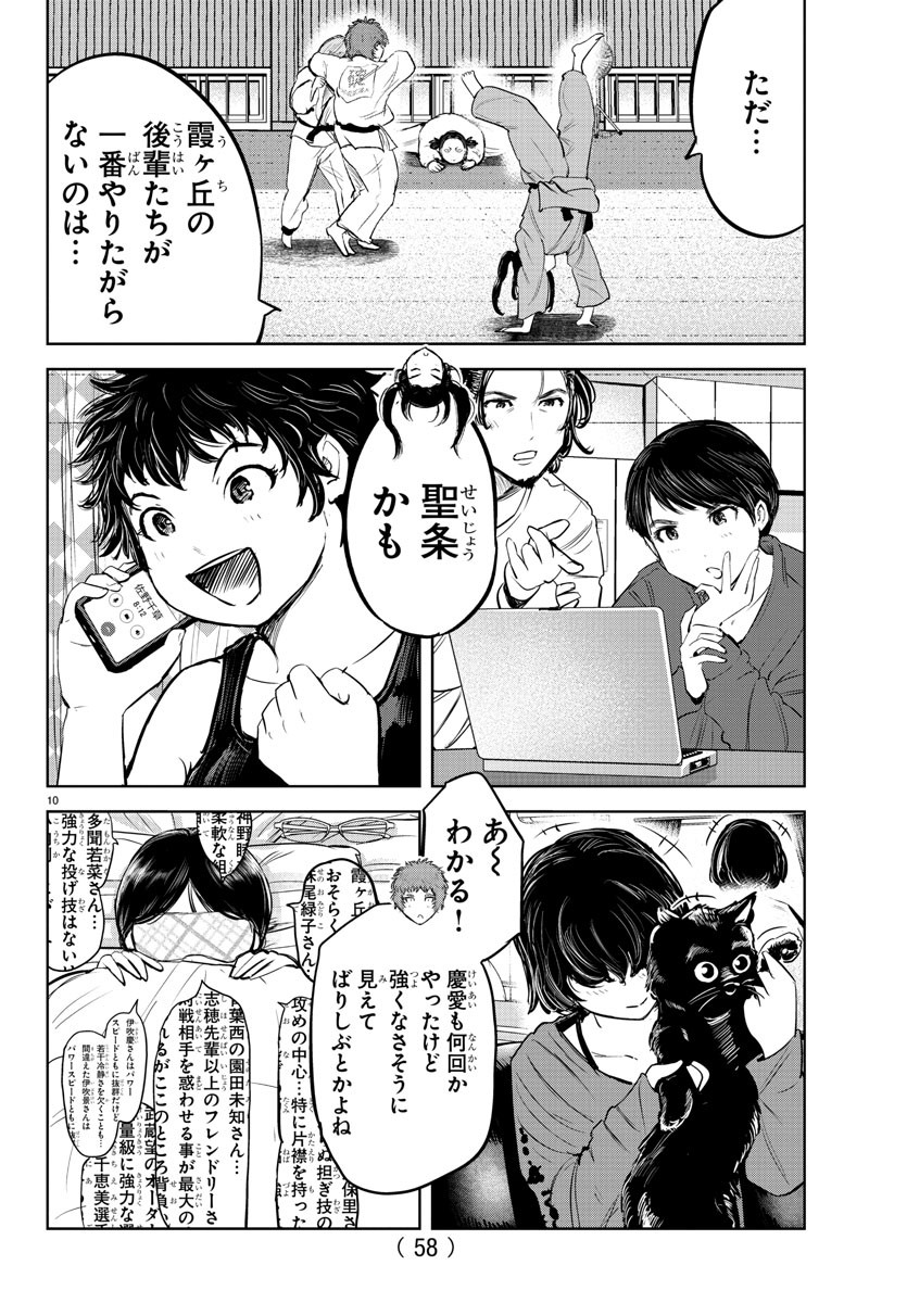 IPPON! AGAIN - raw - Chapter 202 - https://jpdd.ccdd.to/JPDD/ipponagain/218575/4efakx2ciyr.jpg