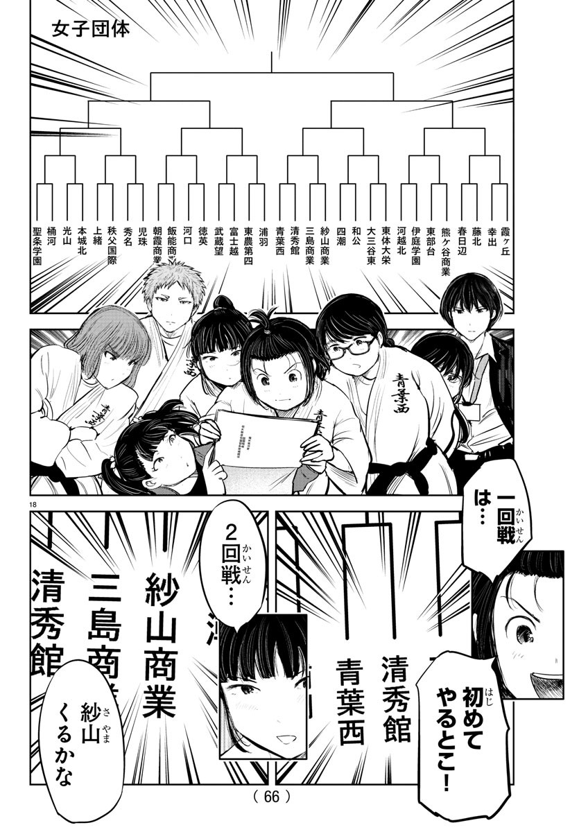 IPPON! AGAIN - raw - Chapter 202 - https://jpdd.ccdd.to/JPDD/ipponagain/218575/cdl3hh5qhse.jpg