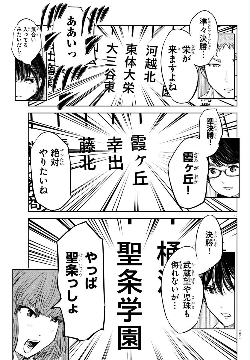 IPPON! AGAIN - raw - Chapter 202 - https://jpdd.ccdd.to/JPDD/ipponagain/218575/era41u5dw4m.jpg