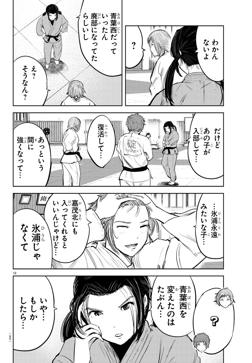 IPPON! AGAIN - raw - Chapter 202 - https://jpdd.ccdd.to/JPDD/ipponagain/218575/g4uyhlboefx.jpg