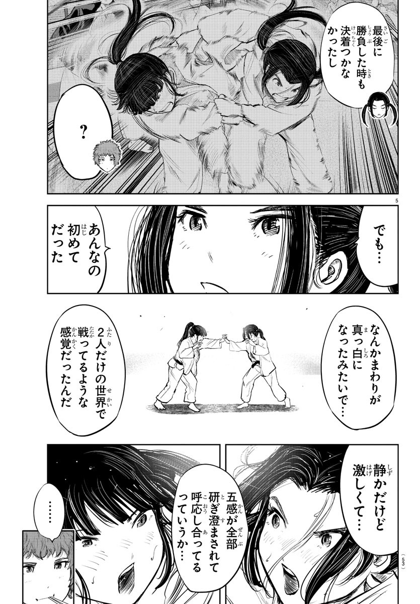 IPPON! AGAIN - raw - Chapter 202 - https://jpdd.ccdd.to/JPDD/ipponagain/218575/gm4epuwlvik.jpg