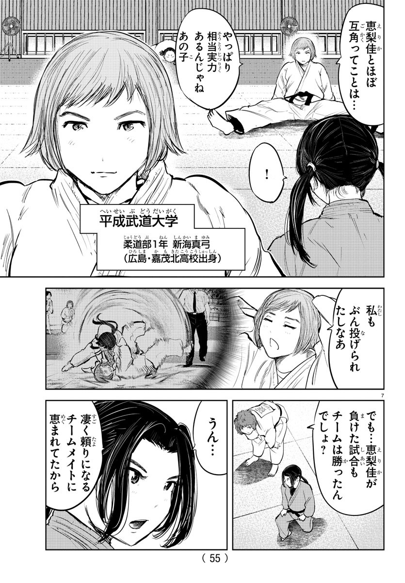 IPPON! AGAIN - raw - Chapter 202 - https://jpdd.ccdd.to/JPDD/ipponagain/218575/j1vqjdmxnx3.jpg