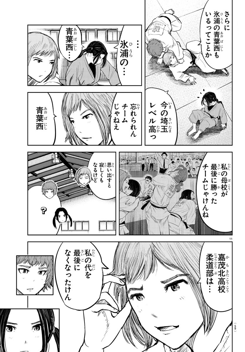 IPPON! AGAIN - raw - Chapter 202 - https://jpdd.ccdd.to/JPDD/ipponagain/218575/jigrgbramob.jpg