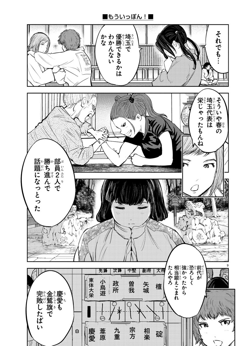 IPPON! AGAIN - raw - Chapter 202 - https://jpdd.ccdd.to/JPDD/ipponagain/218575/kkhhv5d1b4u.jpg