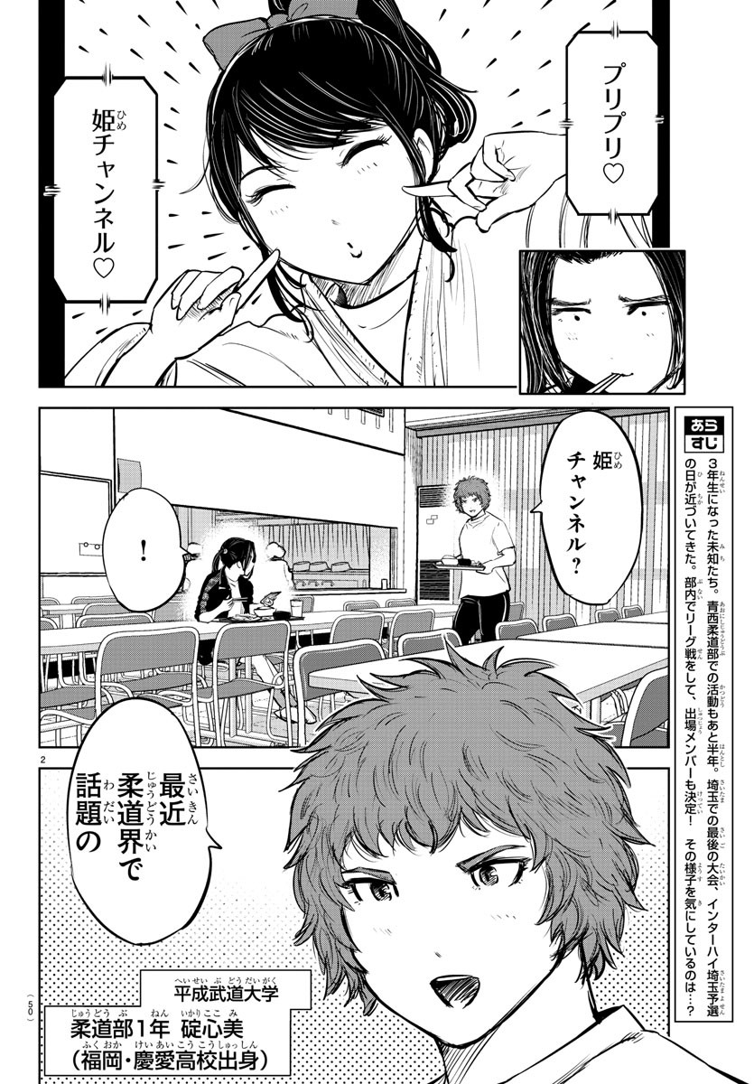 IPPON! AGAIN - raw - Chapter 202 - https://jpdd.ccdd.to/JPDD/ipponagain/218575/zhev0anlqr4.jpg