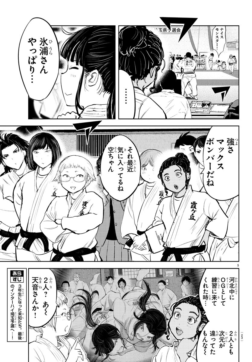 IPPON! AGAIN - raw - Chapter 203 - https://jpdd.ccdd.to/JPDD/ipponagain/219242/3b45fkf2dc2.jpg