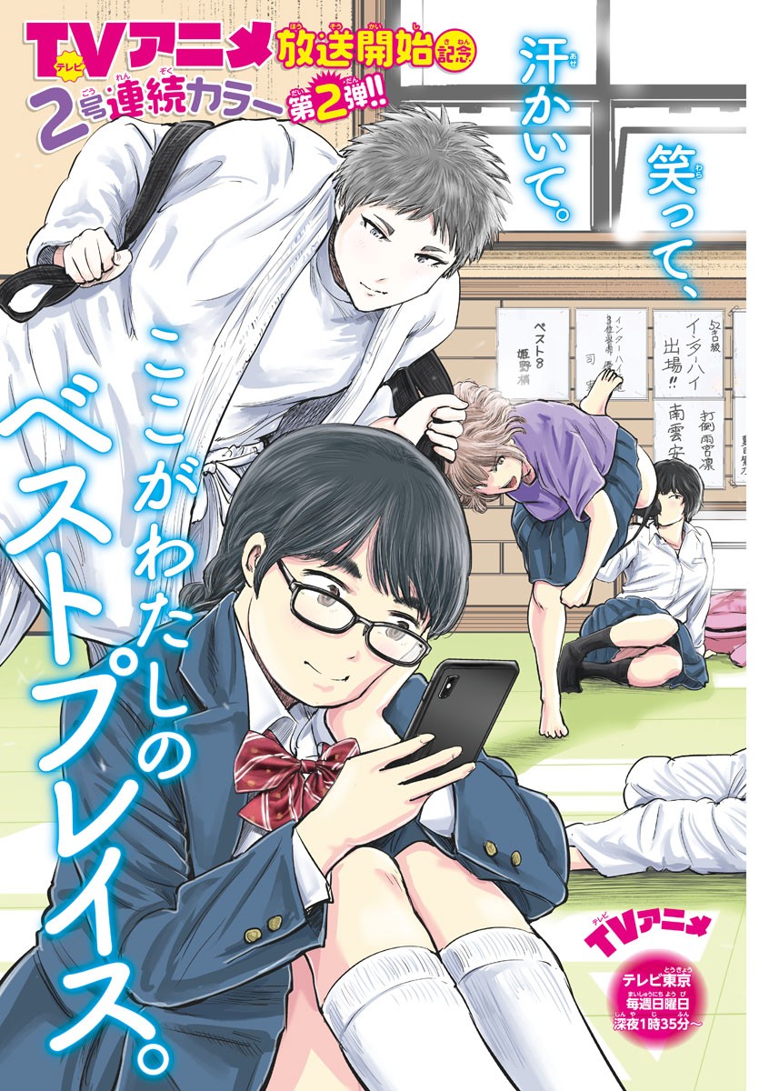 IPPON! AGAIN - raw - Chapter 203 - https://jpdd.ccdd.to/JPDD/ipponagain/219242/3brkxzmm4zv.jpg