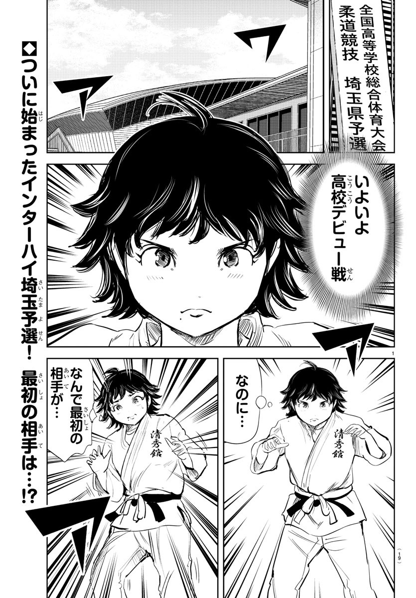 IPPON! AGAIN - raw - Chapter 203 - https://jpdd.ccdd.to/JPDD/ipponagain/219242/3uz3jbps00d.jpg