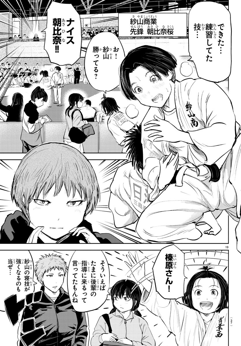IPPON! AGAIN - raw - Chapter 203 - https://jpdd.ccdd.to/JPDD/ipponagain/219242/bff25ogritw.jpg