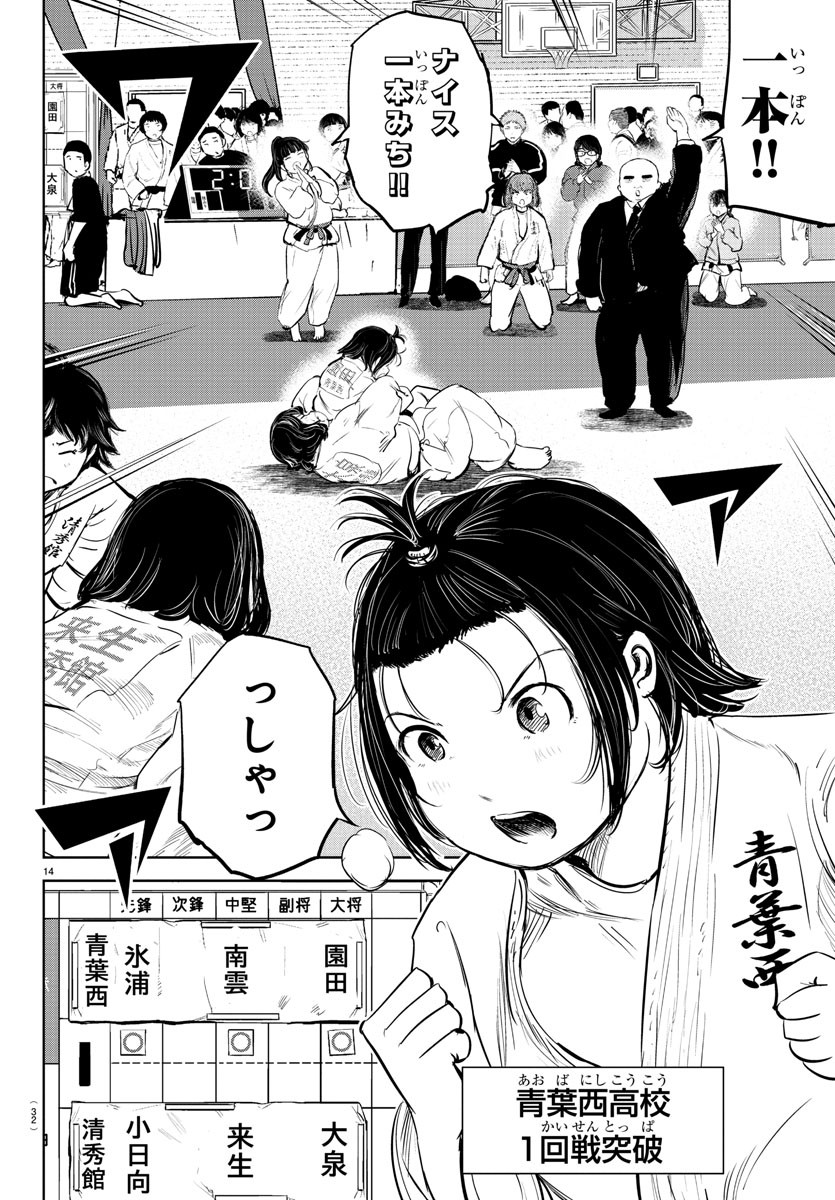 IPPON! AGAIN - raw - Chapter 203 - https://jpdd.ccdd.to/JPDD/ipponagain/219242/bnjsdpc1ngp.jpg