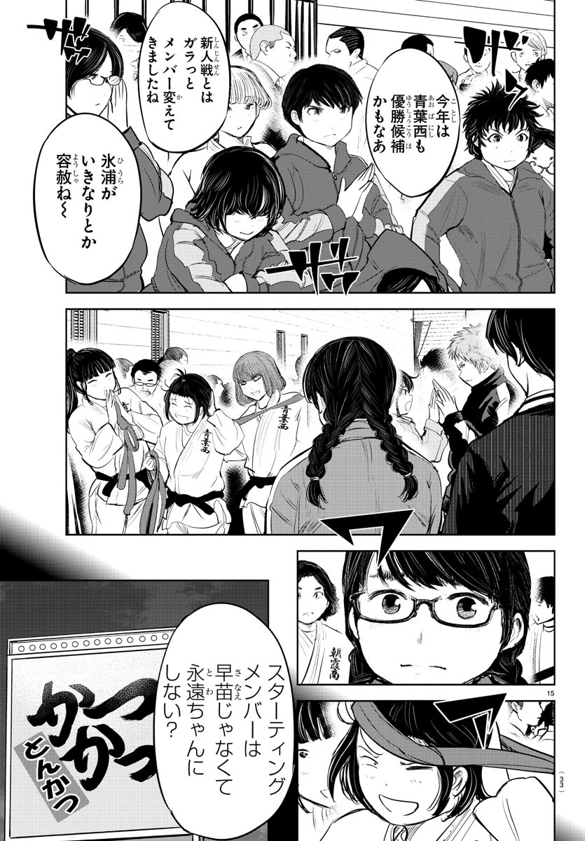 IPPON! AGAIN - raw - Chapter 203 - https://jpdd.ccdd.to/JPDD/ipponagain/219242/djmbkfqygqn.jpg