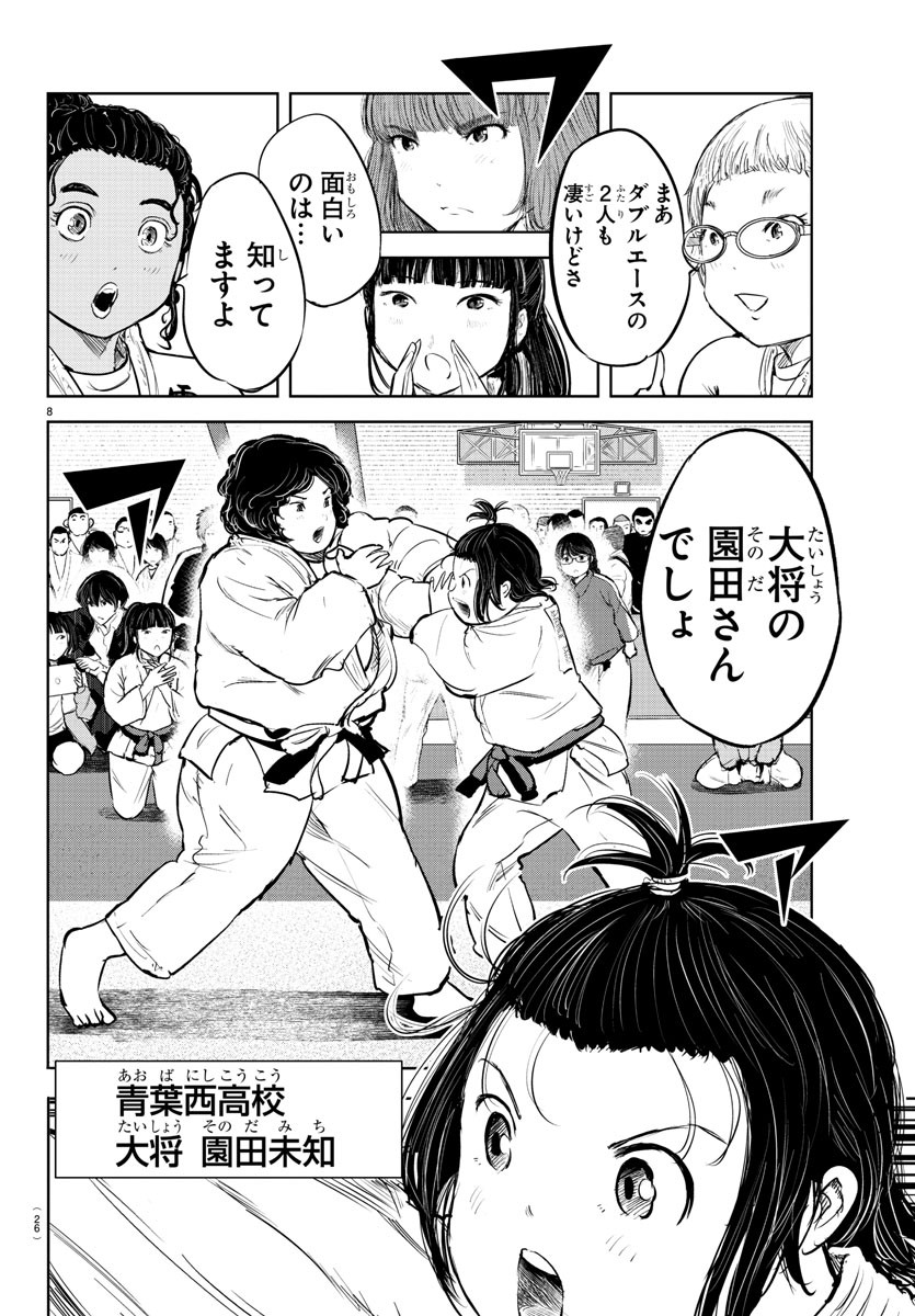 IPPON! AGAIN - raw - Chapter 203 - https://jpdd.ccdd.to/JPDD/ipponagain/219242/fdu3dqpi1ok.jpg