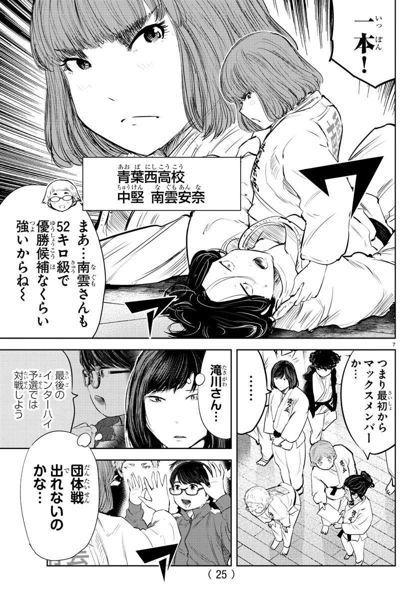 IPPON! AGAIN - raw - Chapter 203 - https://jpdd.ccdd.to/JPDD/ipponagain/219242/hzki3kvfi2j.jpg