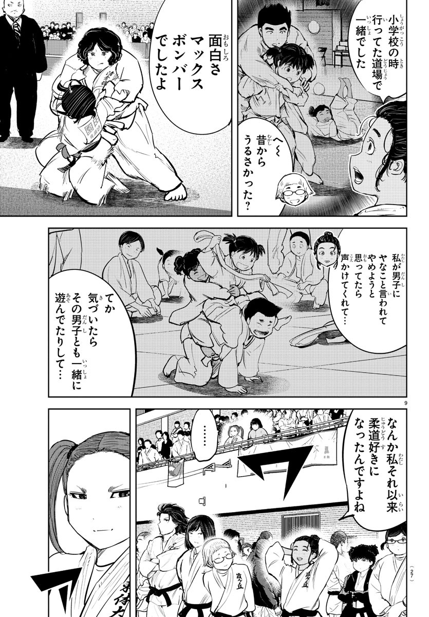 IPPON! AGAIN - raw - Chapter 203 - https://jpdd.ccdd.to/JPDD/ipponagain/219242/kz0y32soqyr.jpg