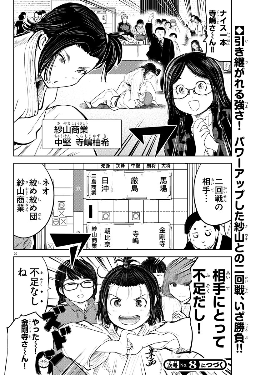 IPPON! AGAIN - raw - Chapter 203 - https://jpdd.ccdd.to/JPDD/ipponagain/219242/ndebsg2sr03.jpg