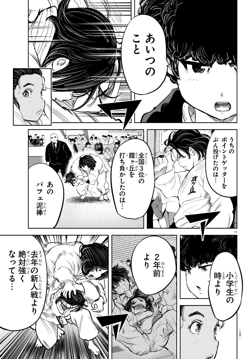IPPON! AGAIN - raw - Chapter 203 - https://jpdd.ccdd.to/JPDD/ipponagain/219242/ndsmrkn1uwd.jpg