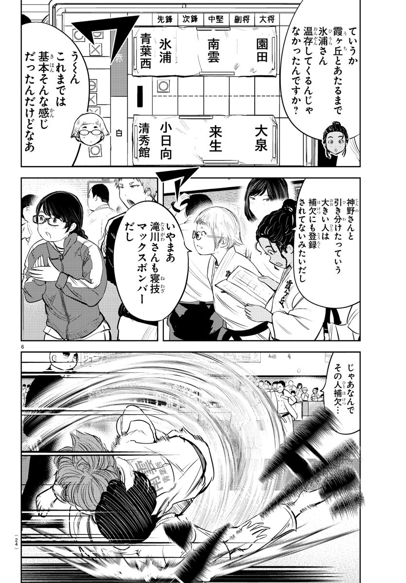 IPPON! AGAIN - raw - Chapter 203 - https://jpdd.ccdd.to/JPDD/ipponagain/219242/rso0jmp5yqu.jpg