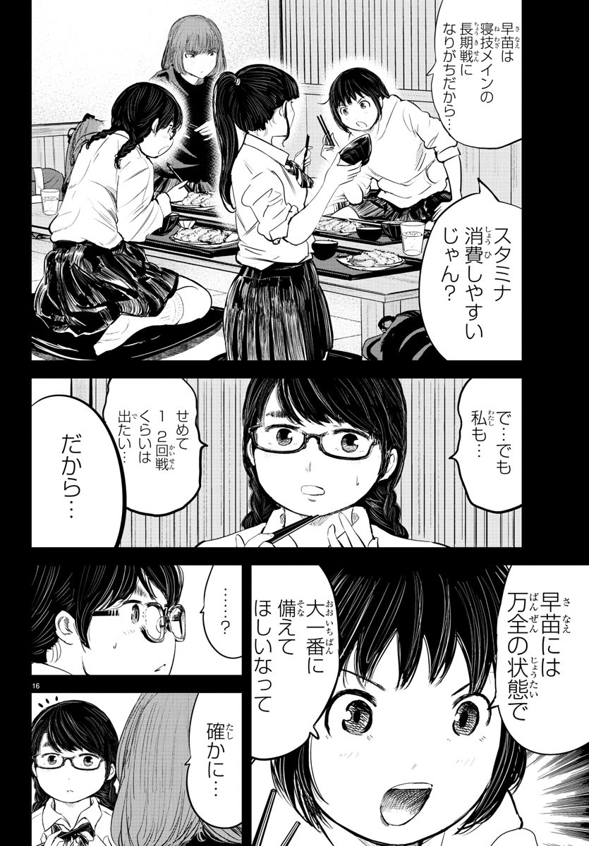 IPPON! AGAIN - raw - Chapter 203 - https://jpdd.ccdd.to/JPDD/ipponagain/219242/tlmybcxzhbg.jpg