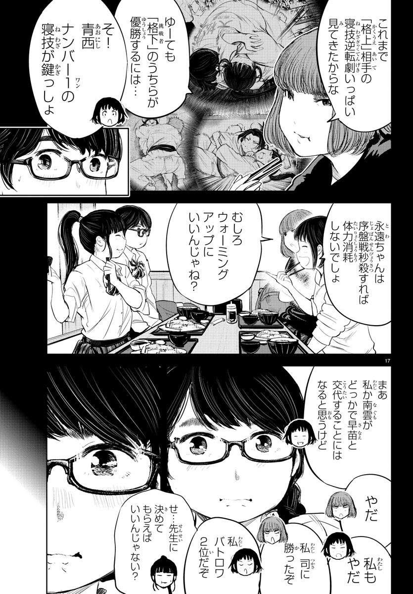 IPPON! AGAIN - raw - Chapter 203 - https://jpdd.ccdd.to/JPDD/ipponagain/219242/yfq23jbkkfk.jpg