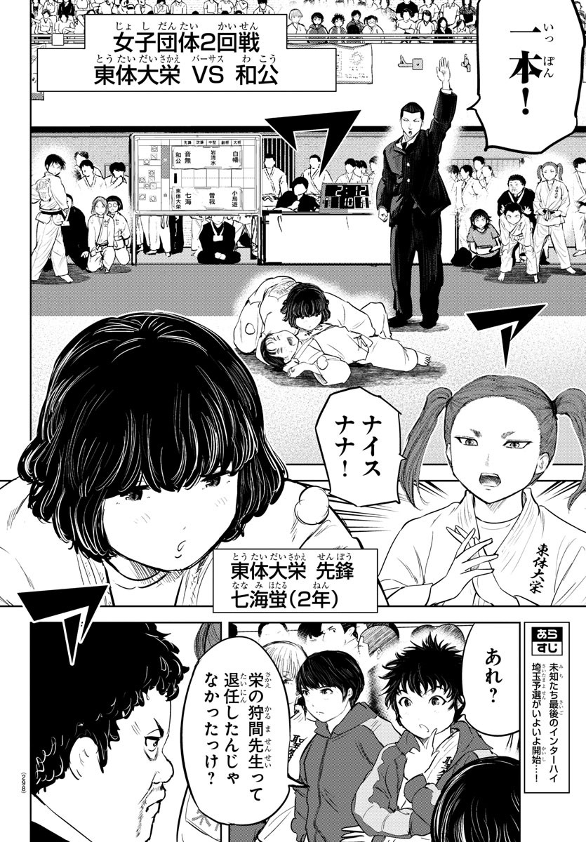IPPON! AGAIN - raw - Chapter 204 - https://jpdd.ccdd.to/JPDD/ipponagain/219931/1fyqcamiebh.jpg