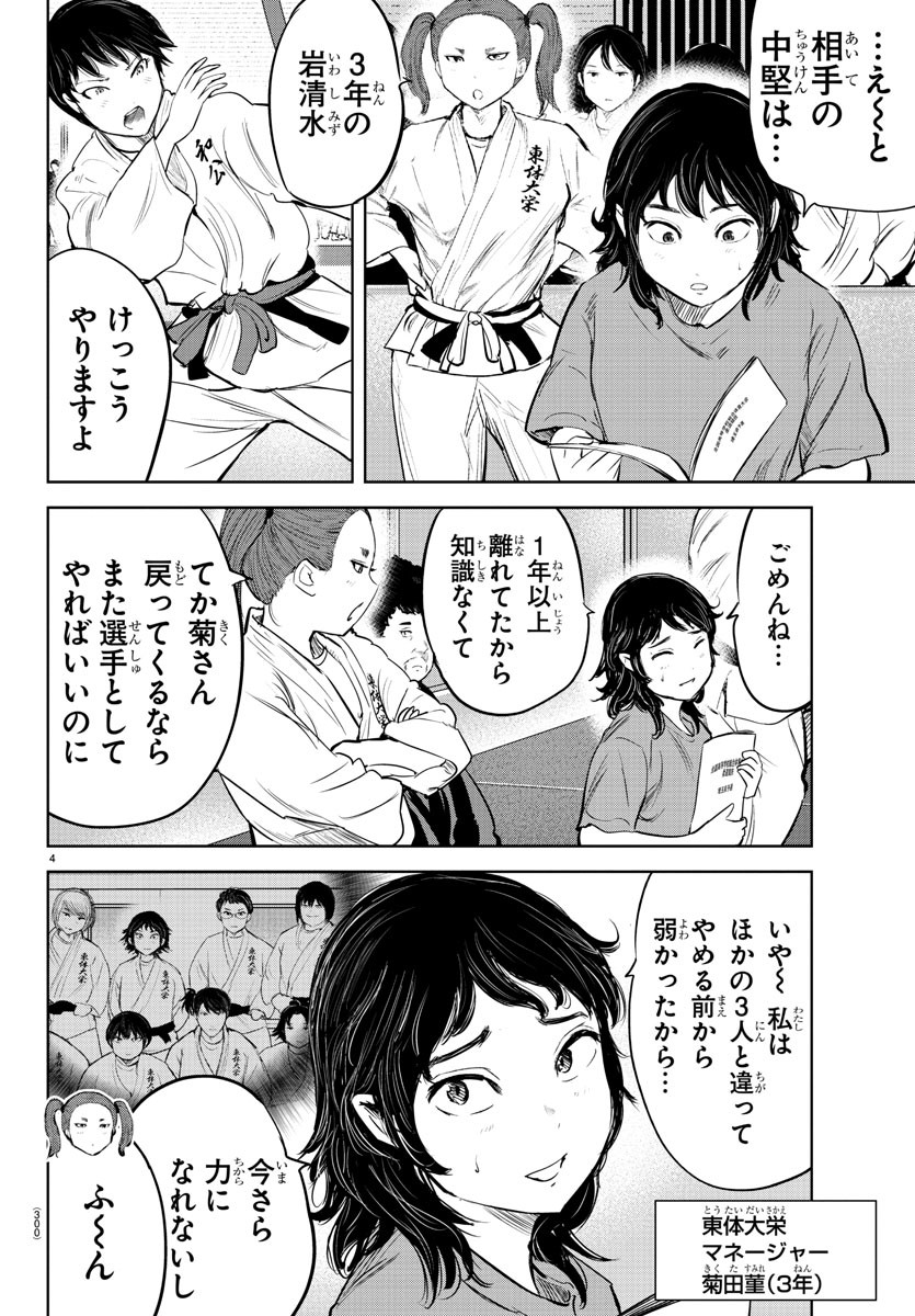 IPPON! AGAIN - raw - Chapter 204 - https://jpdd.ccdd.to/JPDD/ipponagain/219931/4h331czpnso.jpg
