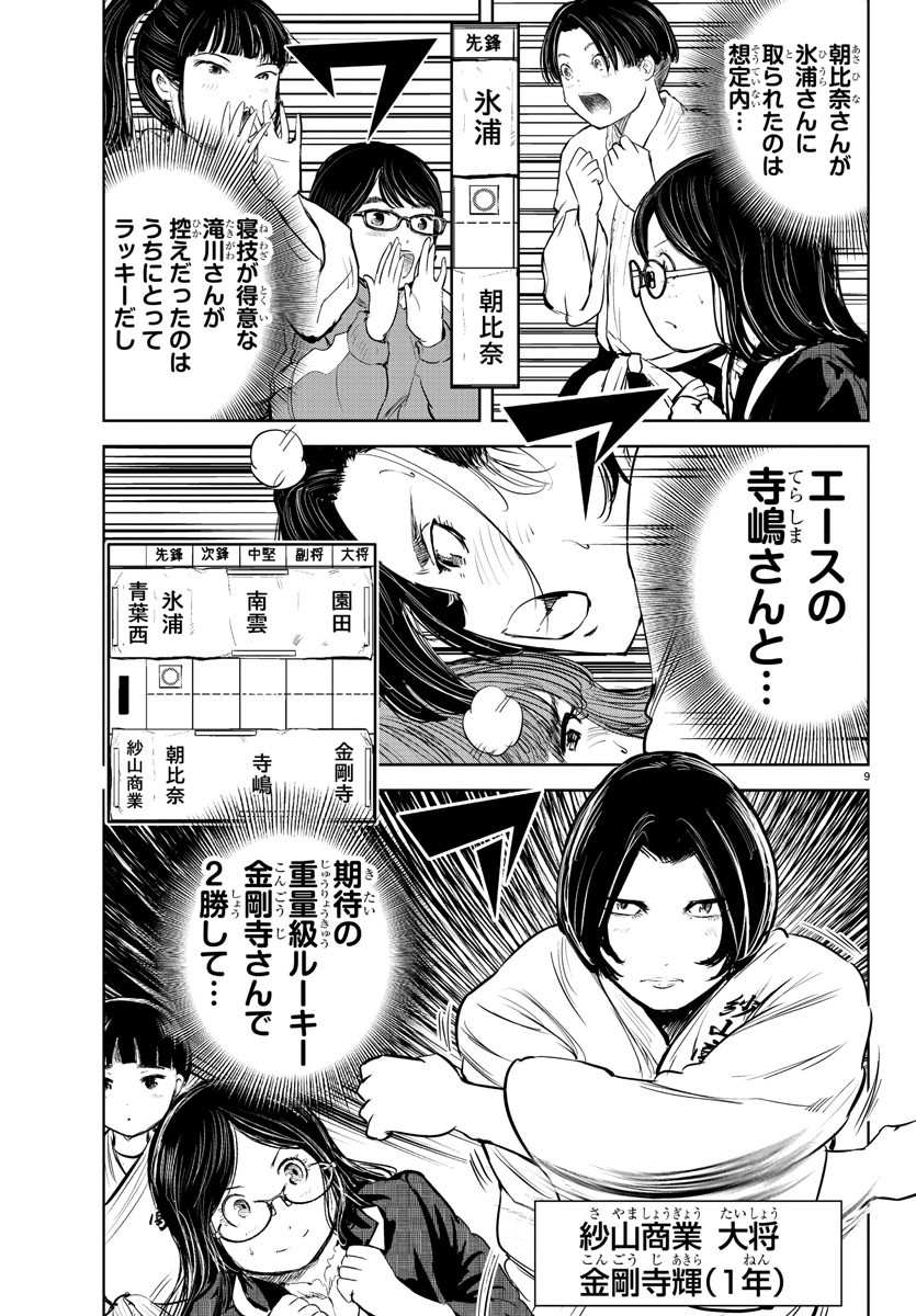 IPPON! AGAIN - raw - Chapter 204 - https://jpdd.ccdd.to/JPDD/ipponagain/219931/4ixx0qieg0r.jpg