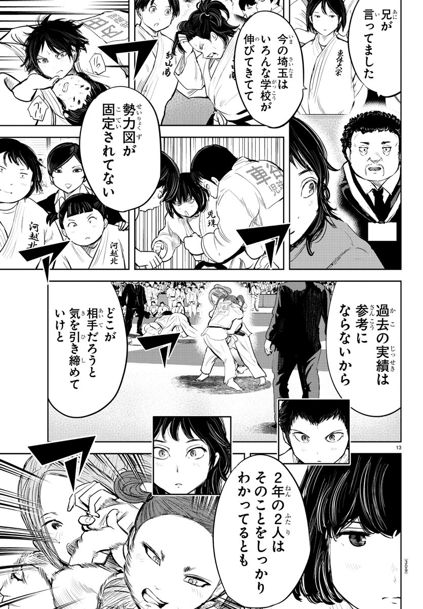 IPPON! AGAIN - raw - Chapter 204 - https://jpdd.ccdd.to/JPDD/ipponagain/219931/arwgqyredmh.jpg