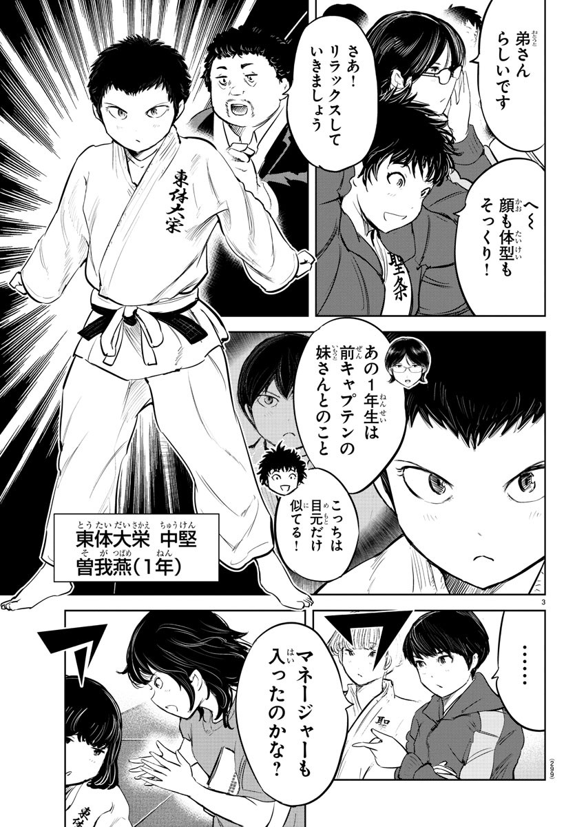 IPPON! AGAIN - raw - Chapter 204 - https://jpdd.ccdd.to/JPDD/ipponagain/219931/gq2j0afdp5s.jpg