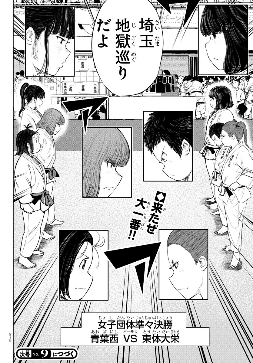 IPPON! AGAIN - raw - Chapter 204 - https://jpdd.ccdd.to/JPDD/ipponagain/219931/nepzv0xwxtz.jpg