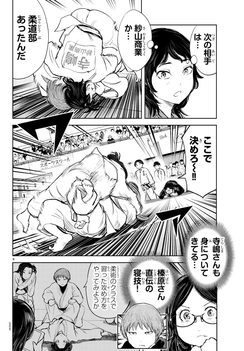 IPPON! AGAIN - raw - Chapter 204 - https://jpdd.ccdd.to/JPDD/ipponagain/219931/sbtzh4dw3uk.jpg