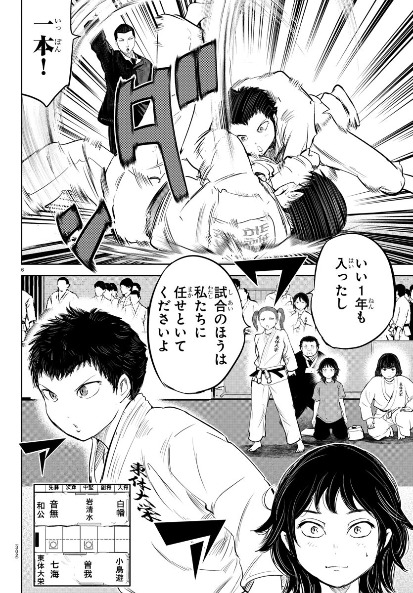IPPON! AGAIN - raw - Chapter 204 - https://jpdd.ccdd.to/JPDD/ipponagain/219931/tucsvsnbzfv.jpg