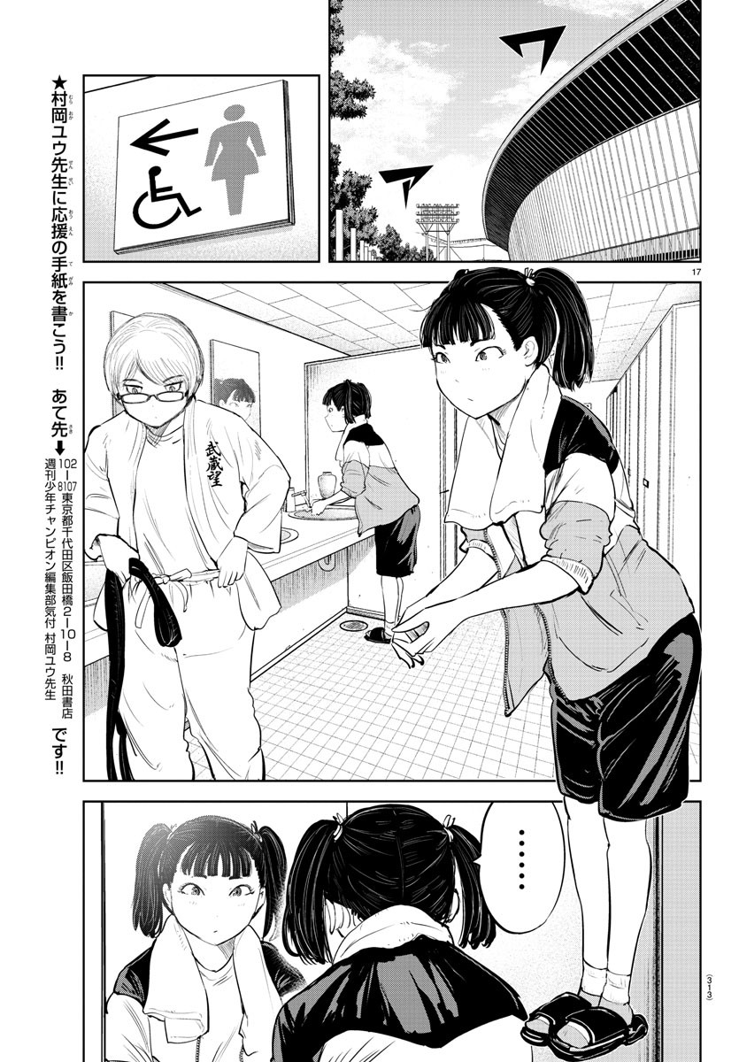 IPPON! AGAIN - raw - Chapter 204 - https://jpdd.ccdd.to/JPDD/ipponagain/219931/uag1yod5dft.jpg