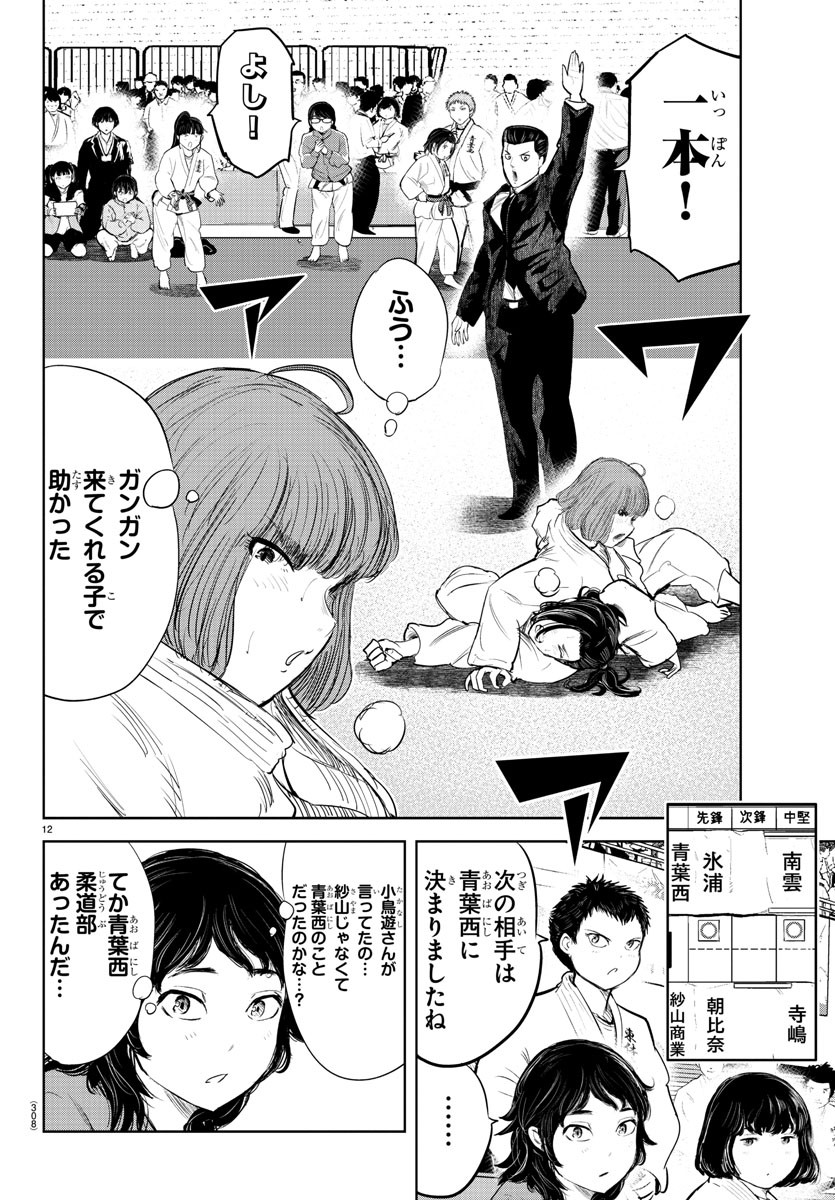 IPPON! AGAIN - raw - Chapter 204 - https://jpdd.ccdd.to/JPDD/ipponagain/219931/yr2jowfxjuz.jpg