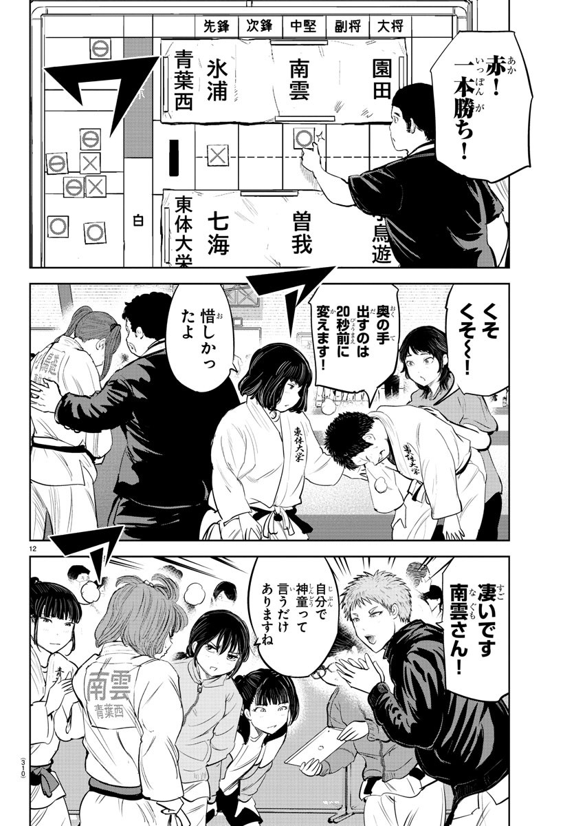 IPPON! AGAIN - raw - Chapter 206 - https://jpdd.ccdd.to/JPDD/ipponagain/221527/1mnvspjb04l.jpg
