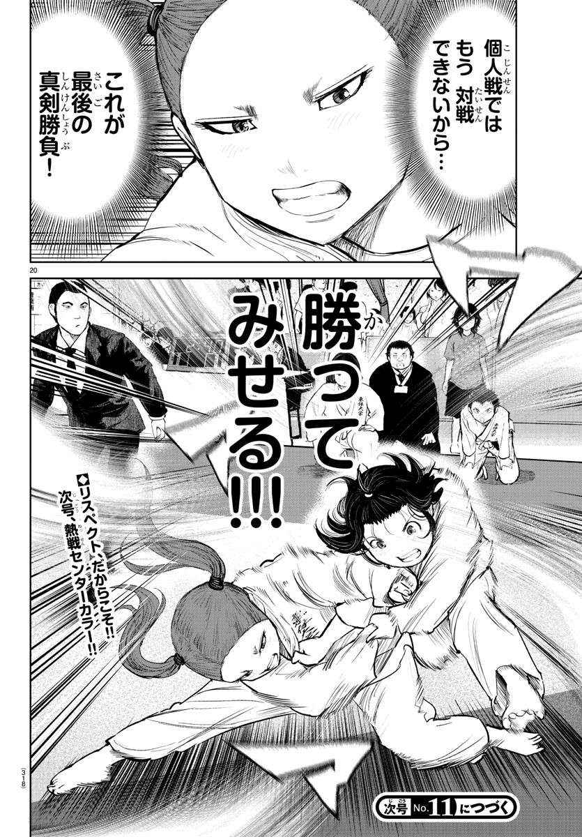 IPPON! AGAIN - raw - Chapter 206 - https://jpdd.ccdd.to/JPDD/ipponagain/221527/5ybwkqjraml.jpg
