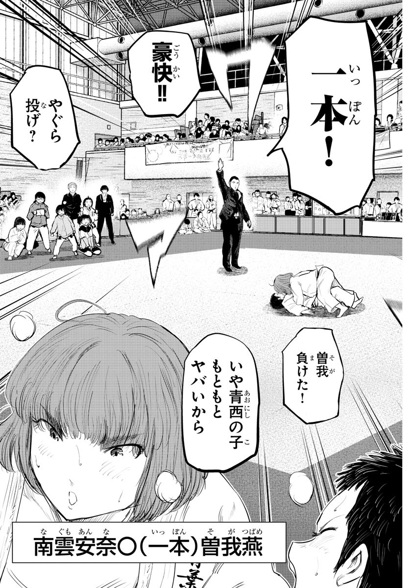 IPPON! AGAIN - raw - Chapter 206 - https://jpdd.ccdd.to/JPDD/ipponagain/221527/e1ox3k24lwd.jpg
