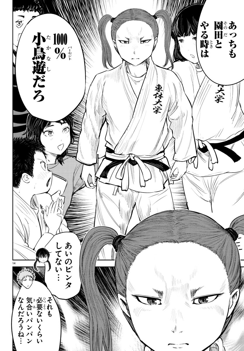 IPPON! AGAIN - raw - Chapter 206 - https://jpdd.ccdd.to/JPDD/ipponagain/221527/iu5v3mlq0cz.jpg