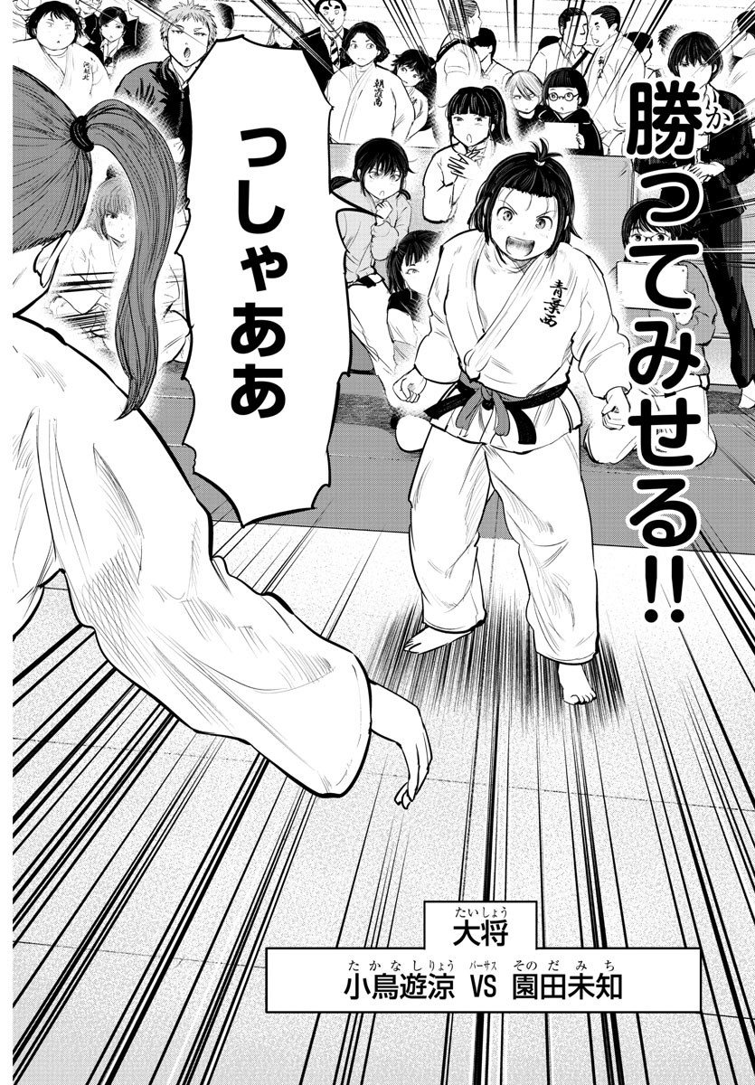 IPPON! AGAIN - raw - Chapter 206 - https://jpdd.ccdd.to/JPDD/ipponagain/221527/kd5yyrhbkwz.jpg