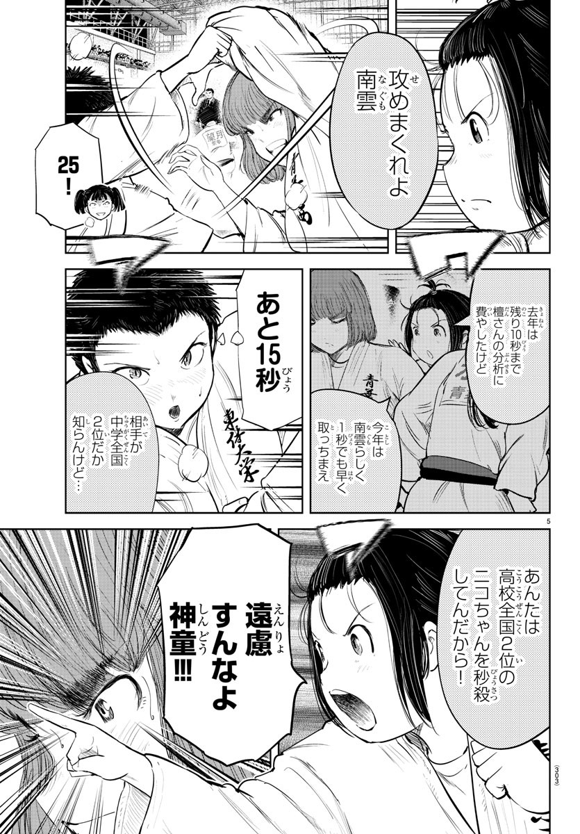 IPPON! AGAIN - raw - Chapter 206 - https://jpdd.ccdd.to/JPDD/ipponagain/221527/s4tho40g2oe.jpg