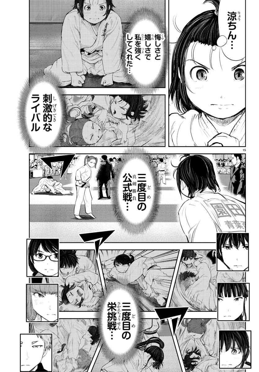 IPPON! AGAIN - raw - Chapter 206 - https://jpdd.ccdd.to/JPDD/ipponagain/221527/uyq4d0pi5a5.jpg