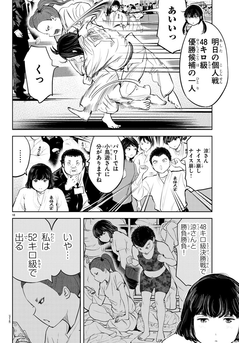 IPPON! AGAIN - raw - Chapter 206 - https://jpdd.ccdd.to/JPDD/ipponagain/221527/yurmbvcije5.jpg
