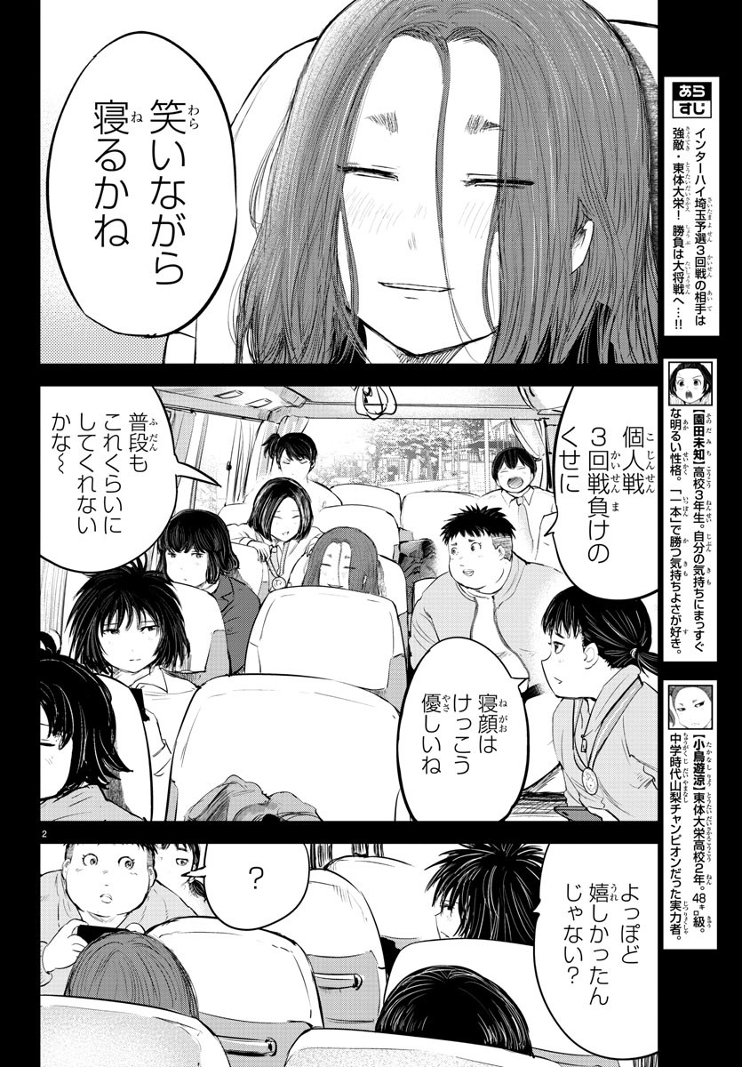 IPPON! AGAIN - raw - Chapter 207 - https://jpdd.ccdd.to/JPDD/ipponagain/222112/5gvndigbpaq.jpg