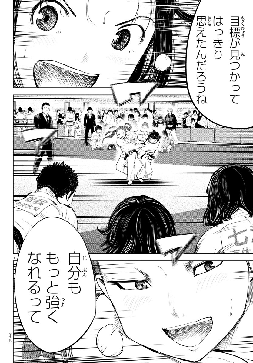 IPPON! AGAIN - raw - Chapter 207 - https://jpdd.ccdd.to/JPDD/ipponagain/222112/a5ki3phze2w.jpg
